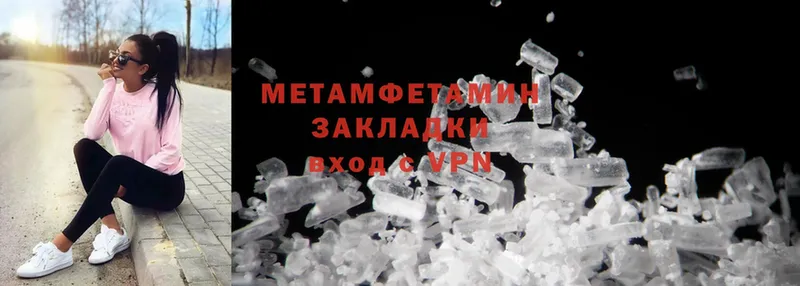 МЕТАМФЕТАМИН Methamphetamine  Серов 